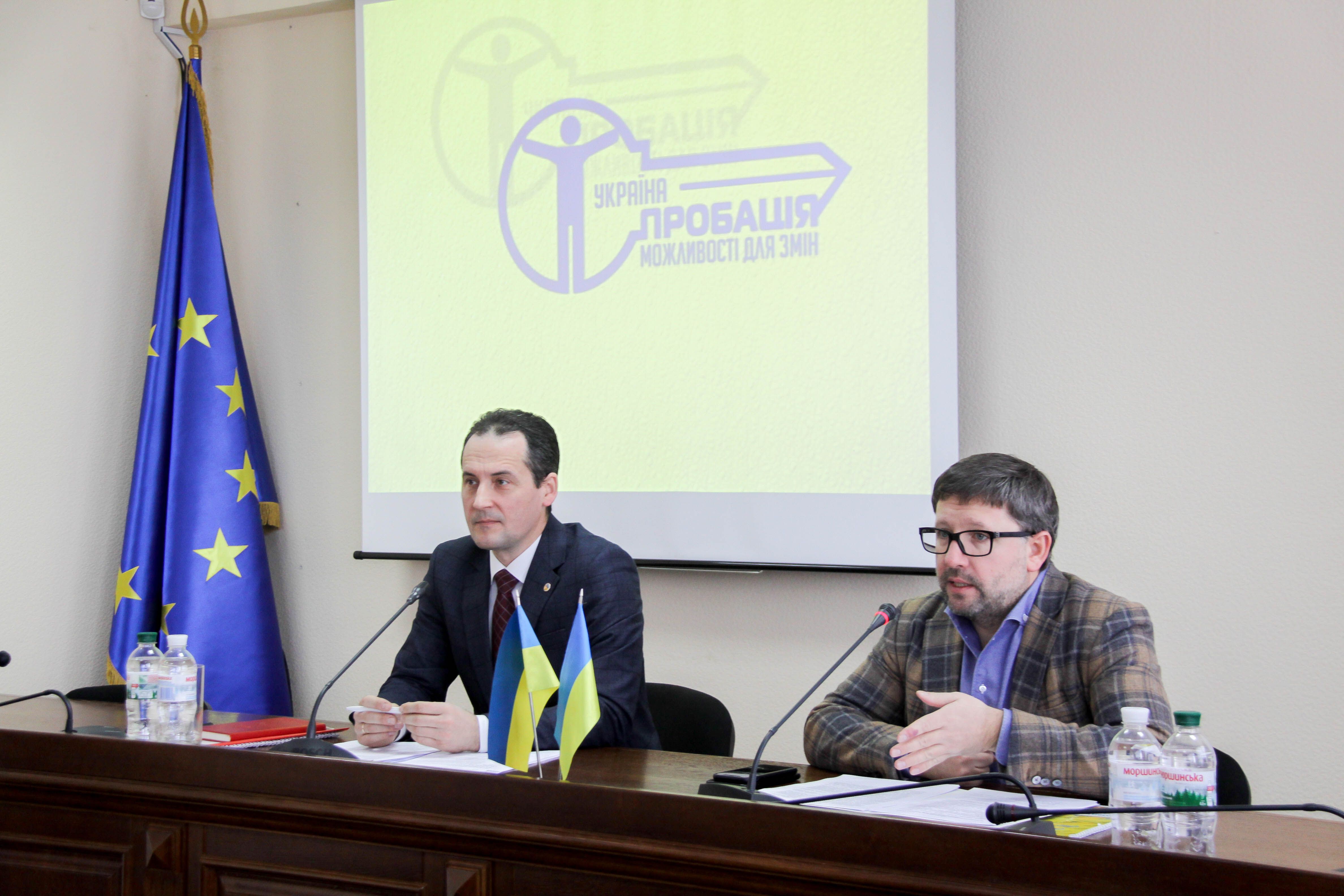 «Я вважаю, що пробація – це найбільш ефективна ланка пенітенціарної системи»
