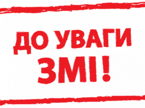 Центр пробації «ЗА» об’єктивне інформування суспільства