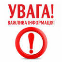 ‼️До уваги суб’єктів пробації‼️
