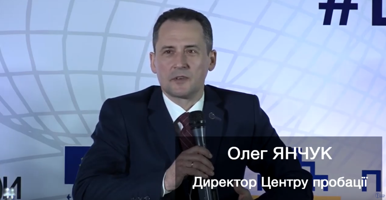 Директор Центру пробації Олег Янчук (Oleg Yanchuk) під час Першого відкритого форуму “Пробація – безпечніше суспільство”: “На даний час ми досягли того, що на пробації перебуває більше людей, ніж у в’язницях. Це дуже суттєвий крок, який говорить про те, що ми перебуваємо на правильному шляху.”