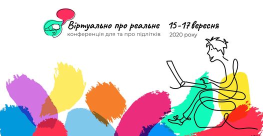 Про «Інноваційні інструменти роботи з дітьми в умовах пробації» розповість Олег Янчук, директор Центру пробації, в рамках Конференції для та про підлітків «Віртуально про реальне».