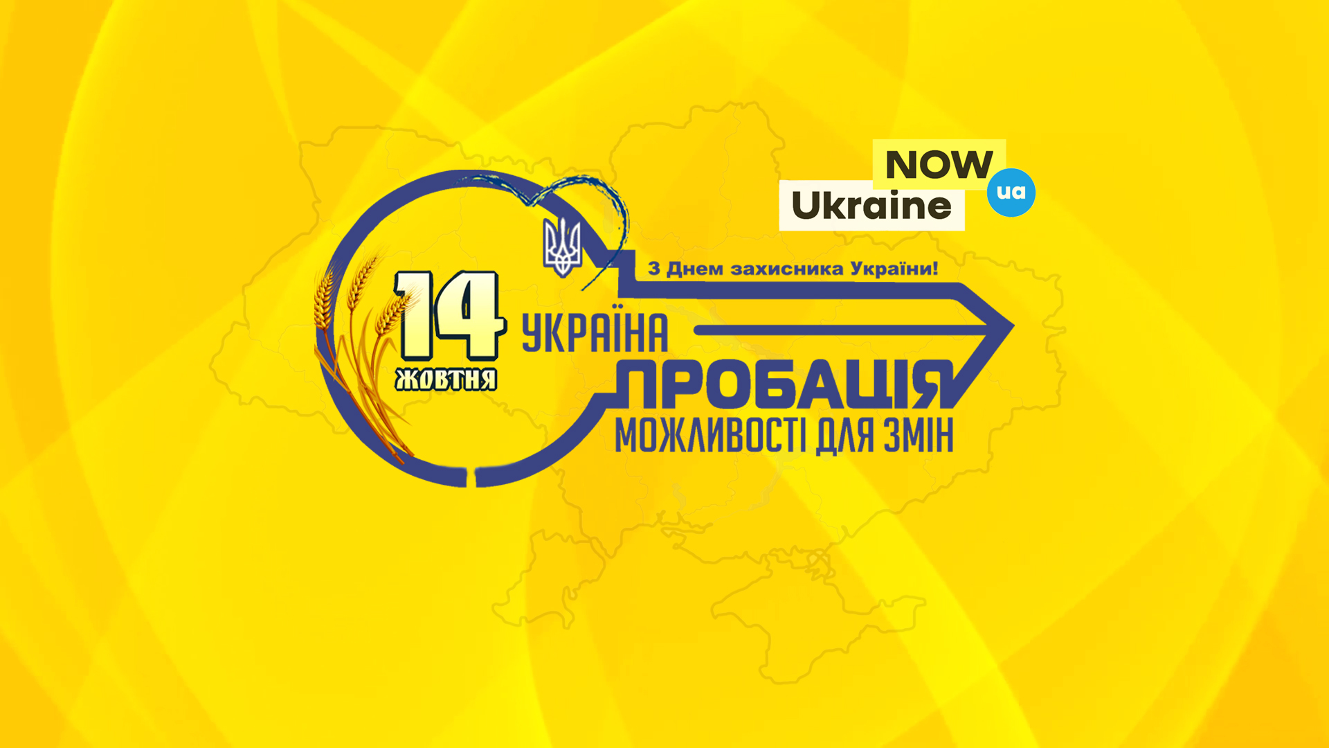 «Захищати суспільство можна по-різному. Усі ми – захисники».