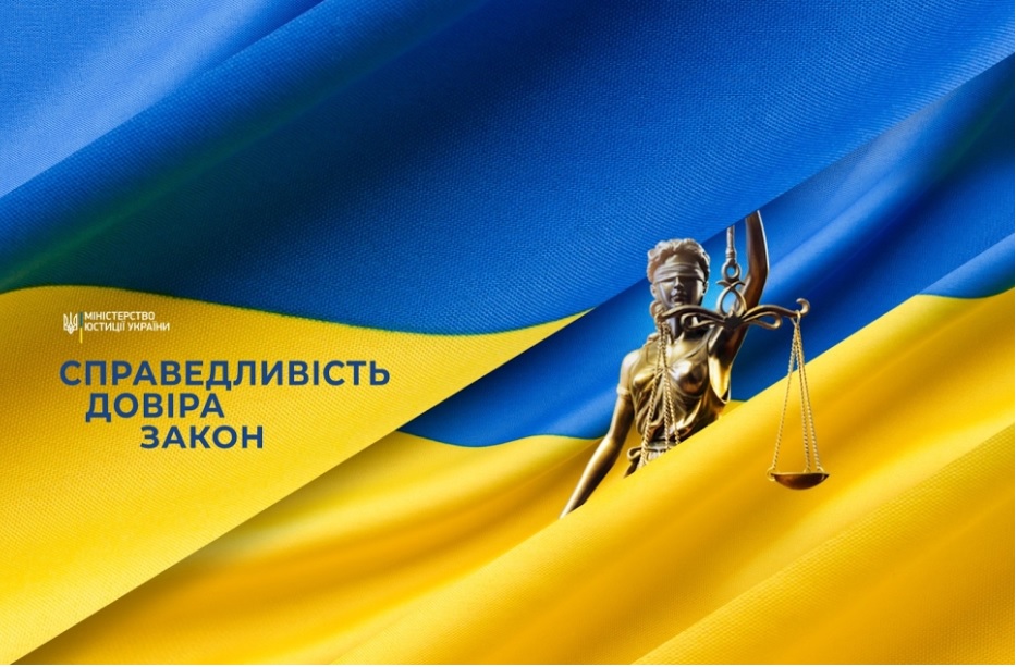 Увага❗️ Увага❗️ Увага❗️  О 10.00 на ютуб-каналі Міністерства юстиції розпочнеться онлайн трансляція презентації документального фільму  “Не Про Ґрати”.