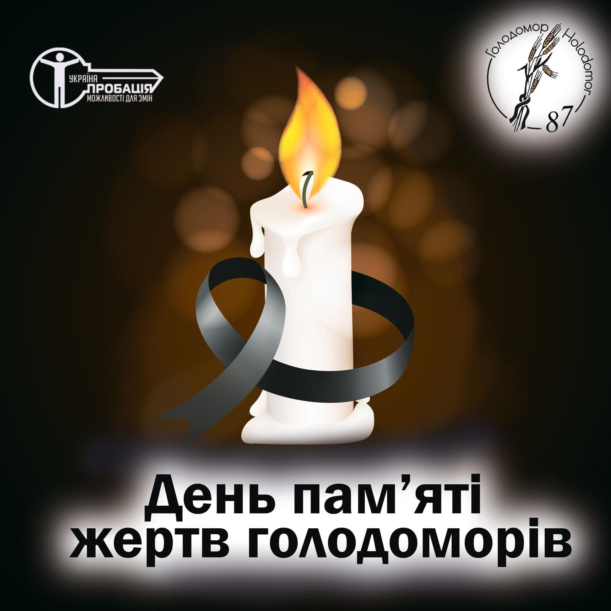 Щорічно в четверту суботу листопада Україна відзначає День пам’яті жертв голодоморів