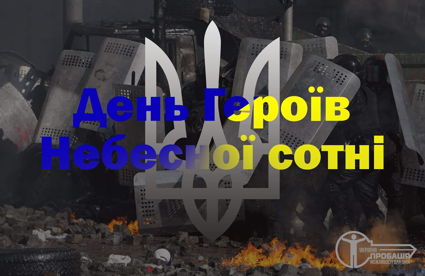 Навички ефективного керівника та профілактика професійного емоційного вигорання – у фокусі уваги керівників підрозділів пробації