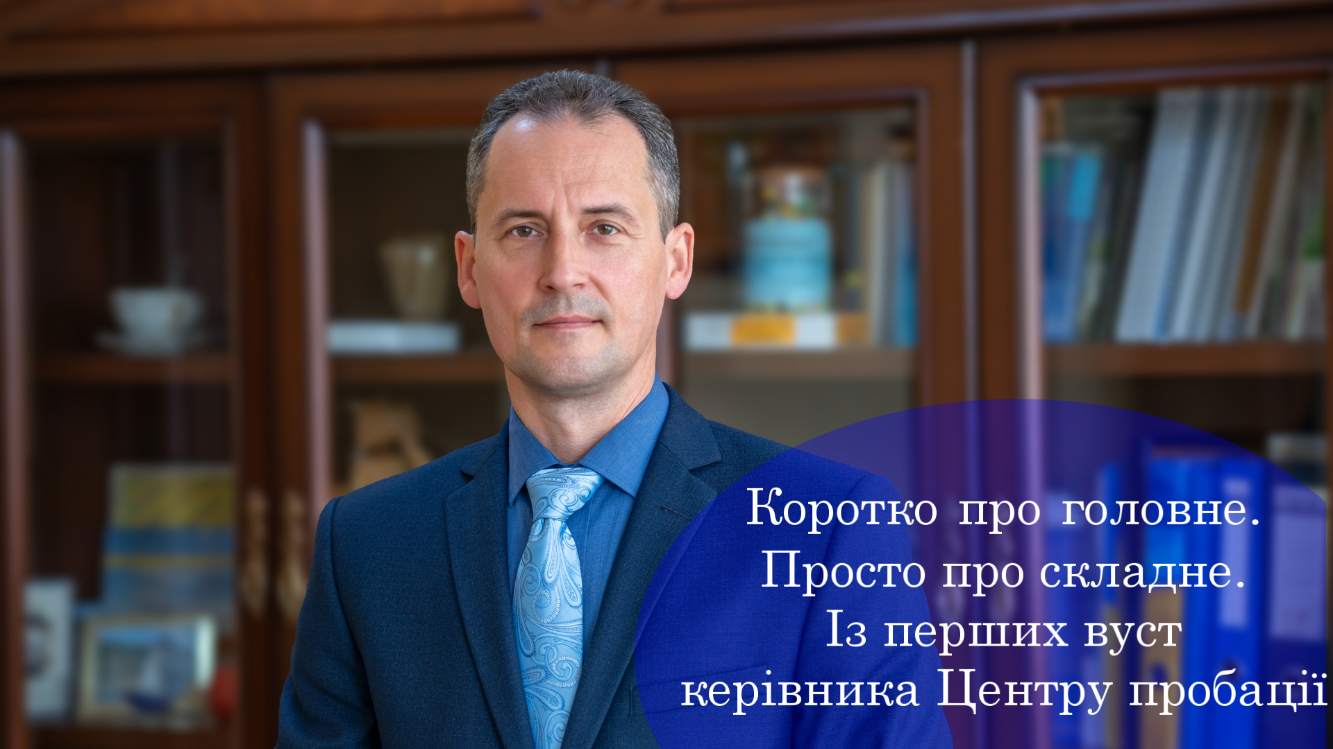 Колектив будь-якої успішної організації формується на основі цінностей, що допомагають у виконанні визначених завдань для досягнення мети.