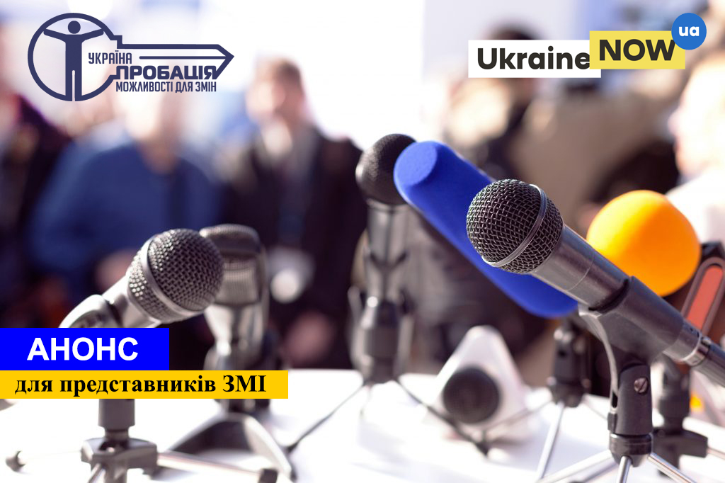 Анонс комунікаційних активностей на ІІI квартал 2021 року