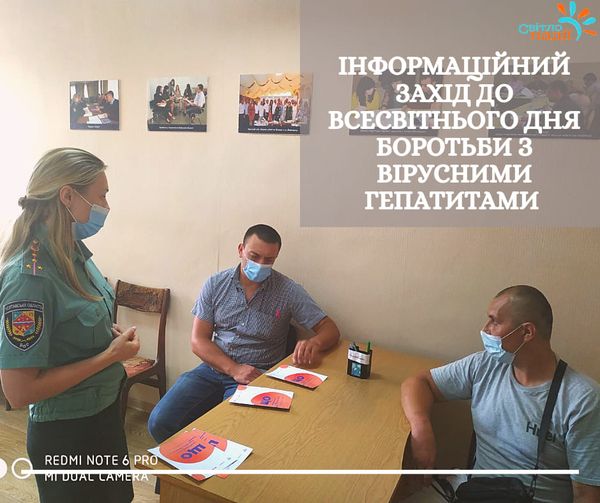 🌎 Щорічно 28 липня у багатьох країнах світу проводиться Всесвітній день боротьби з гепатитом (World Hepatitis Day)