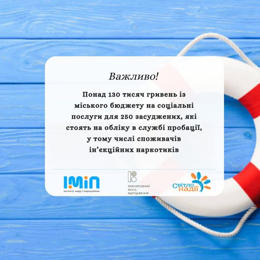 ✅ Понад 1️⃣3️⃣0️⃣ 0️⃣0️⃣0️⃣ гривень із бюджету міста Полтави спрямують на соціальні послуги для клієнтів пробації
