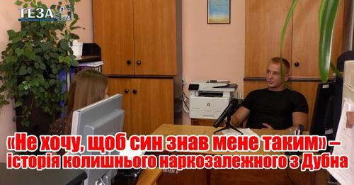 Люди, які потрапили у конфлікт із законом і отримали вирок суду про кримінальне покарання, дуже часто чують ще й “вирок” суспільства