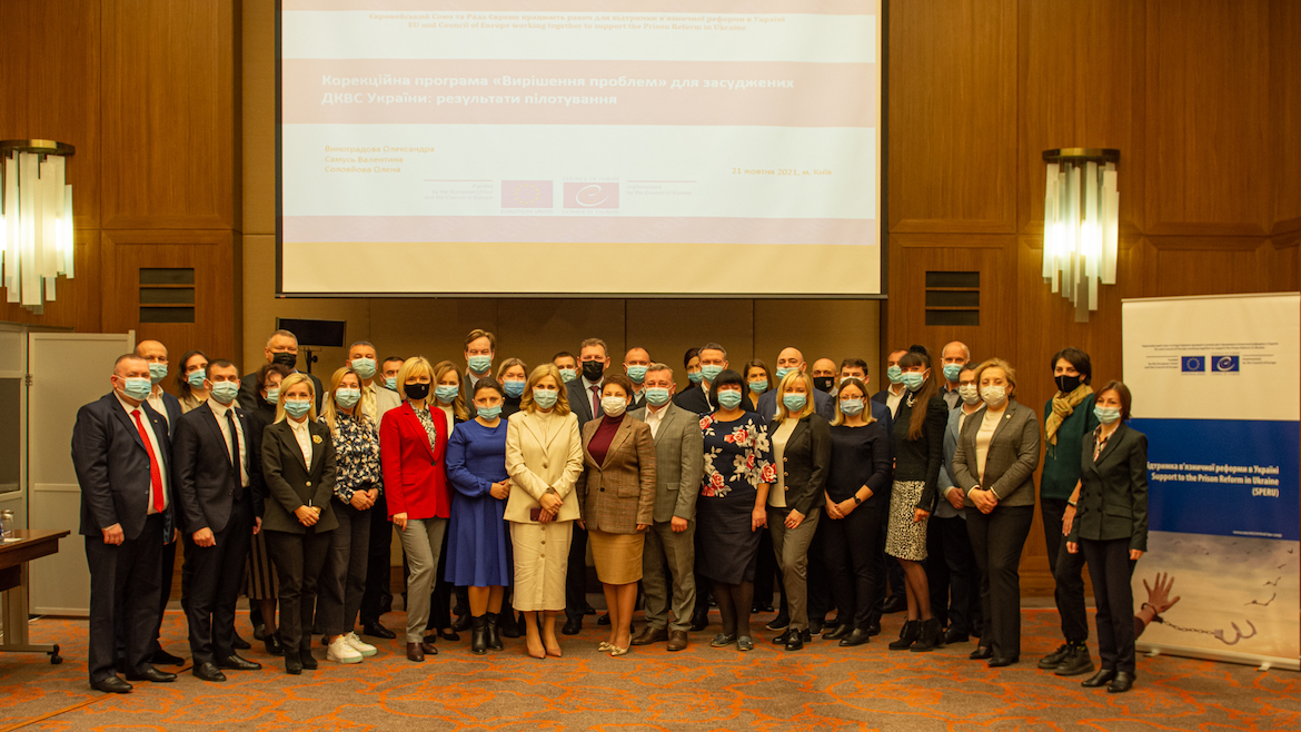 Представники Центру пробації взяли участь у презентації посібника до корекційної програми для засуджених