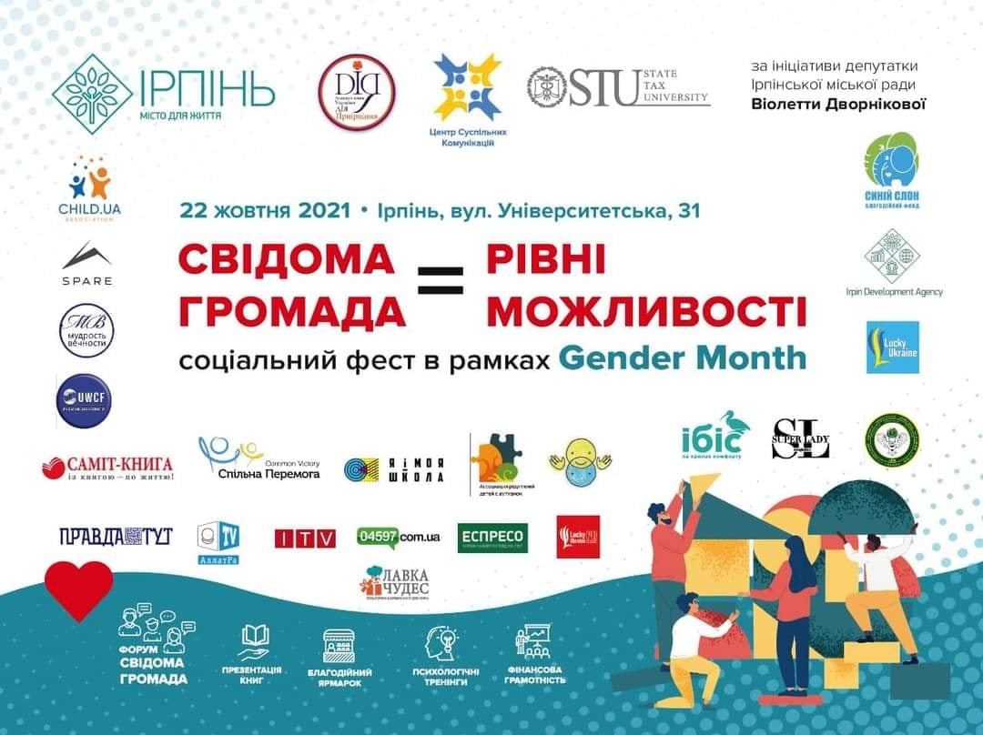 Пробація як частина комплексного підходу до збереження інституту сім’ї, запобігання та протидії домашньому насиллю