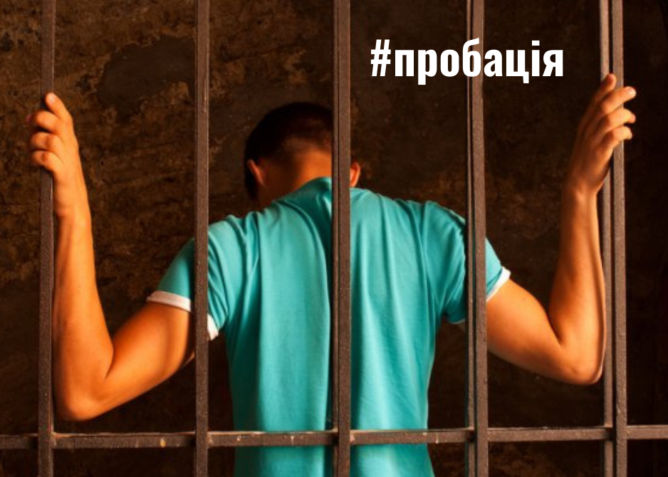📝 Експертний центр з прав людини створює «дорожню карту» (пам’ятку) для звільнених з місць позбавлення волі