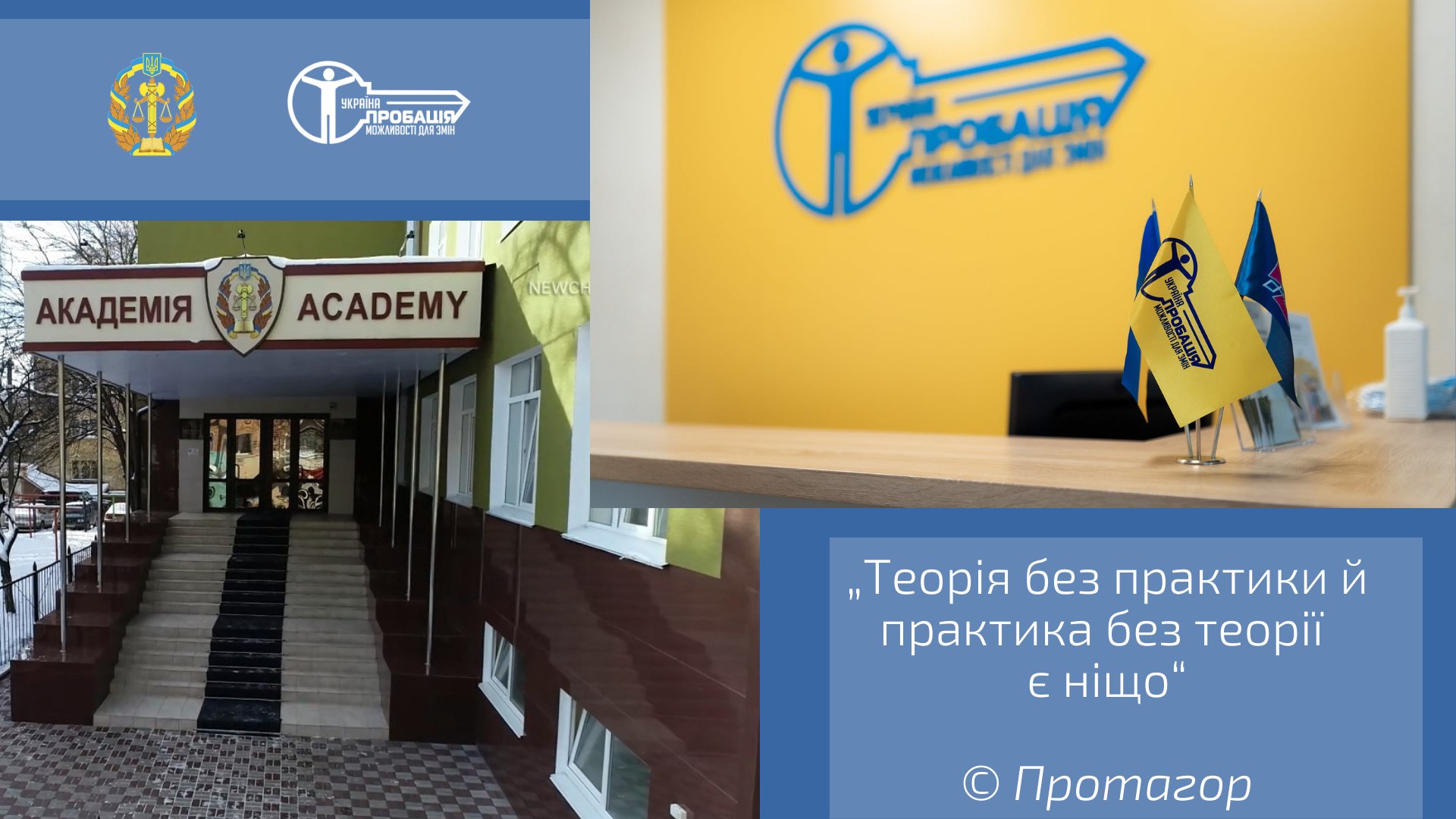 Підрозділи пробації – майданчики для нових знань курсантів Академії Державної пенітенціарної служби