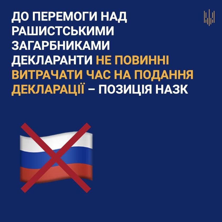 Спочатку перемога – потім декларування