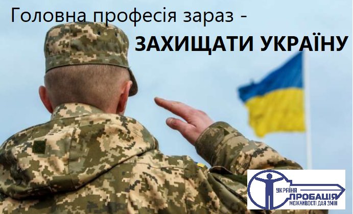 Захищати Україну – зараз головний обов’язок кожного