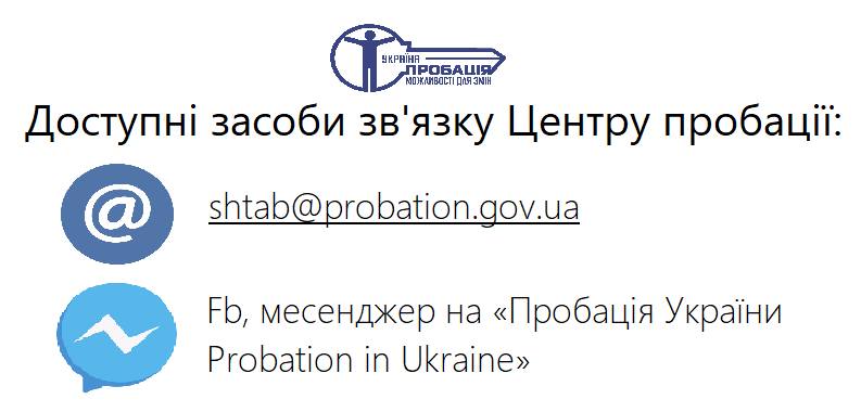 Ми дещо змінюємо формат роботи, але залишаємося на зв’язку