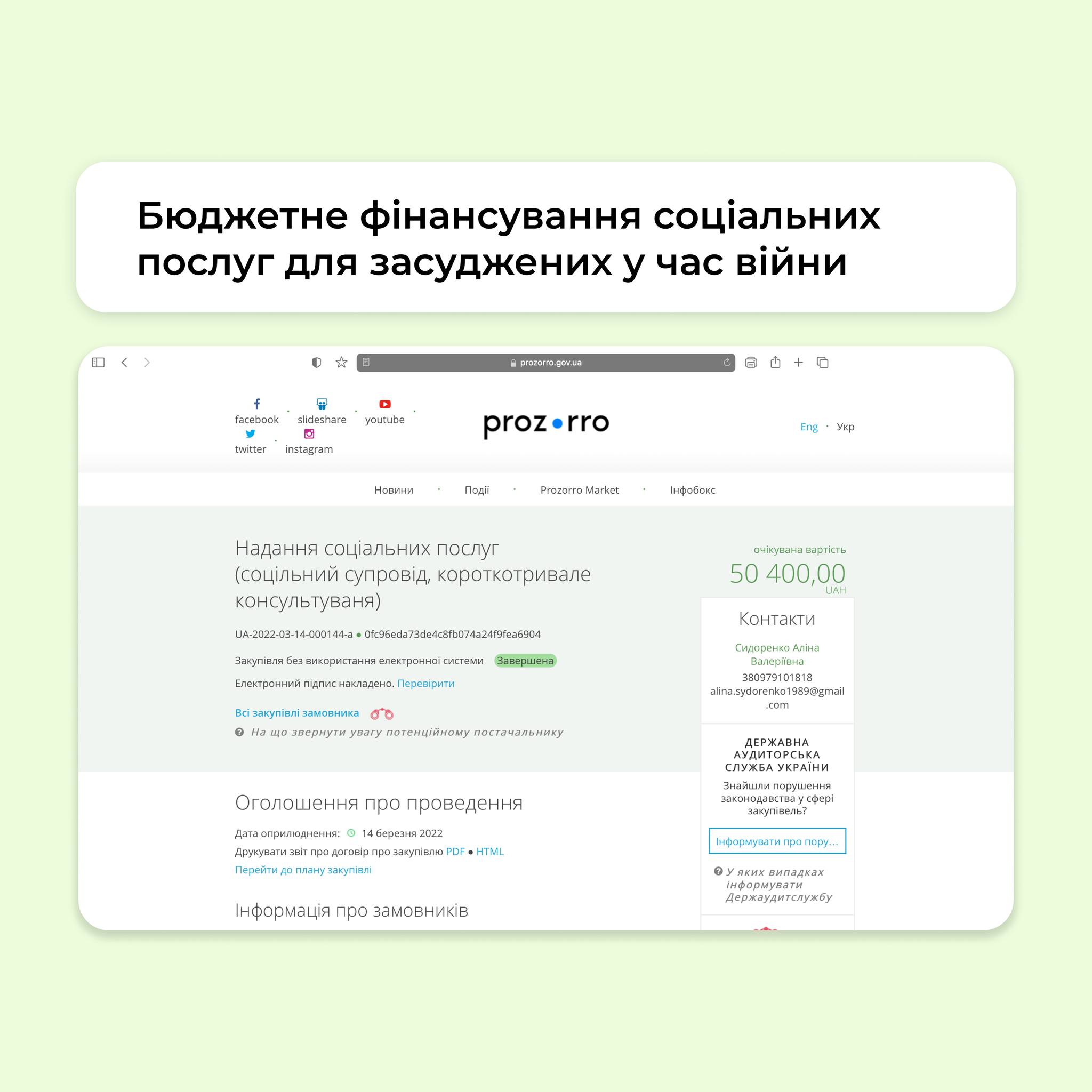На Полтавщині влада та партнерські організації продовжують підтримувати пробацію та правопорушників