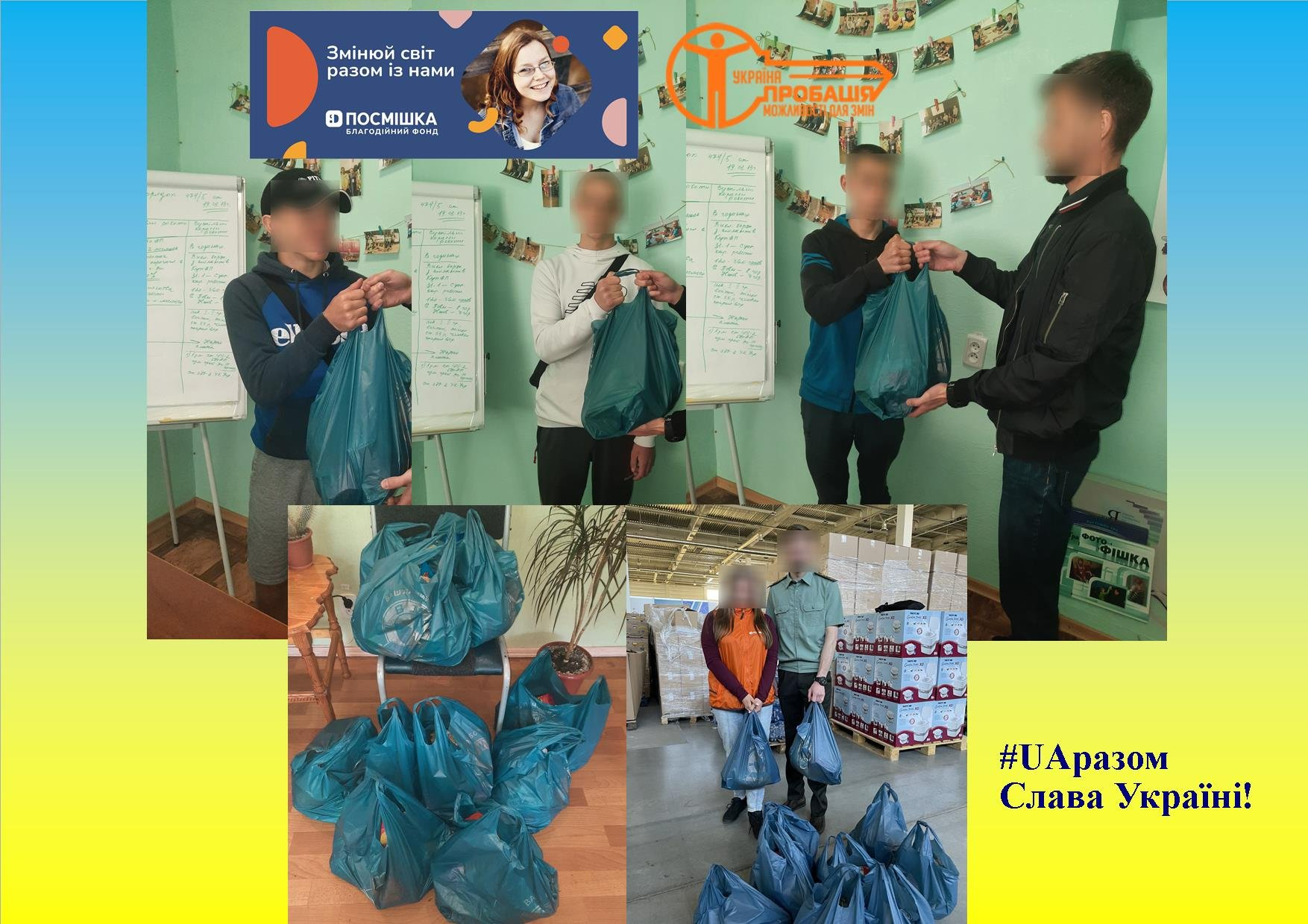 Допомога БФ «Посмішка UA» – для посмішок дітей Запоріжжя