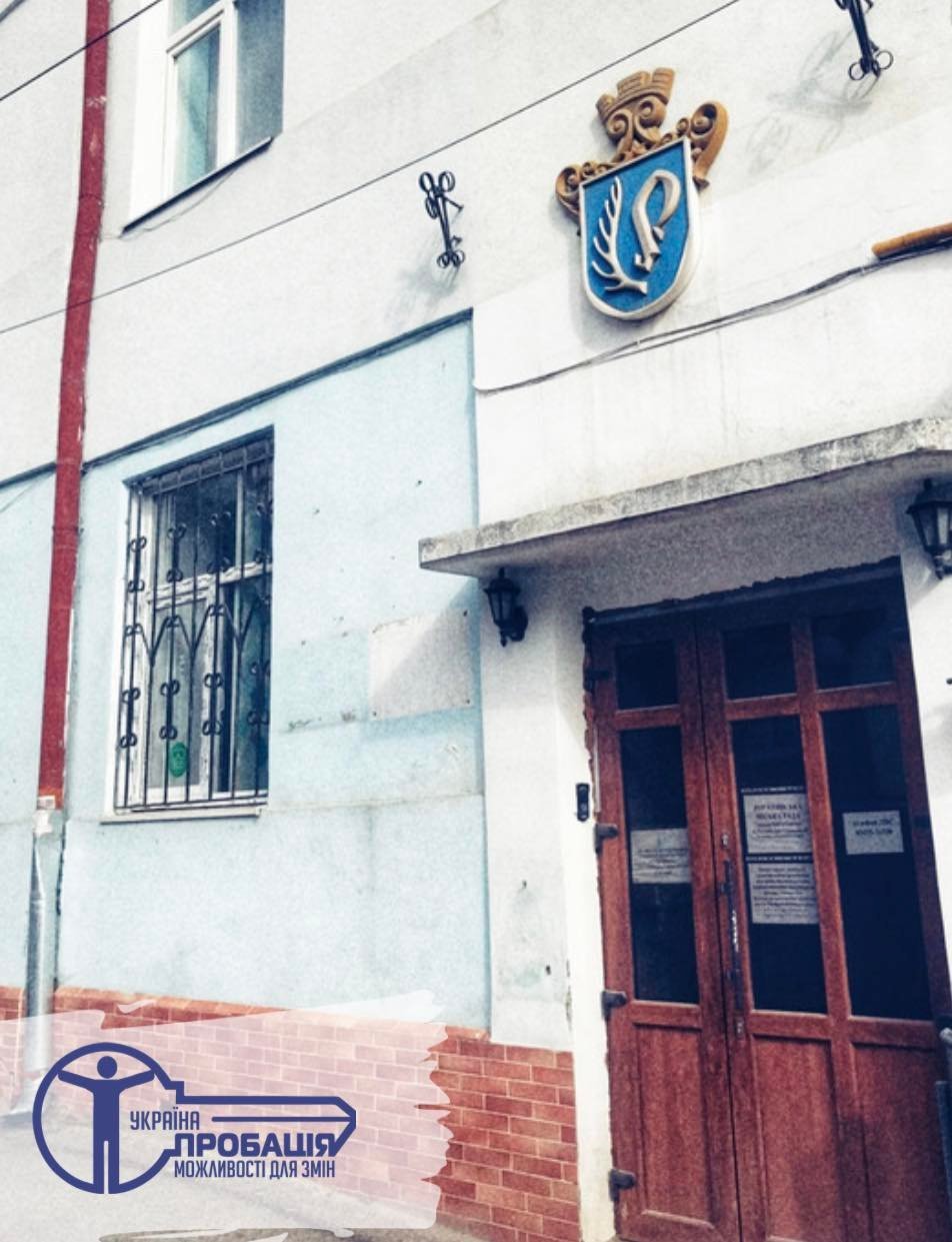 Незабаром Івано-Франківський районний сектор пробації № 3 переїде до нового приміщення