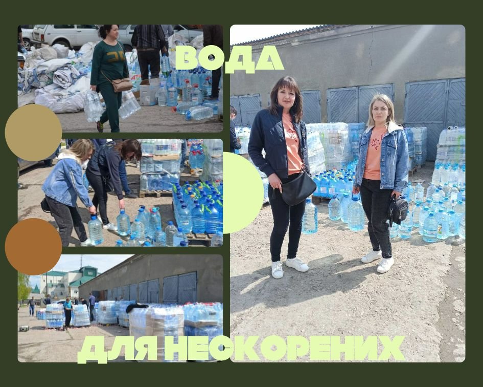 Вода – для нескорених та Перемоги