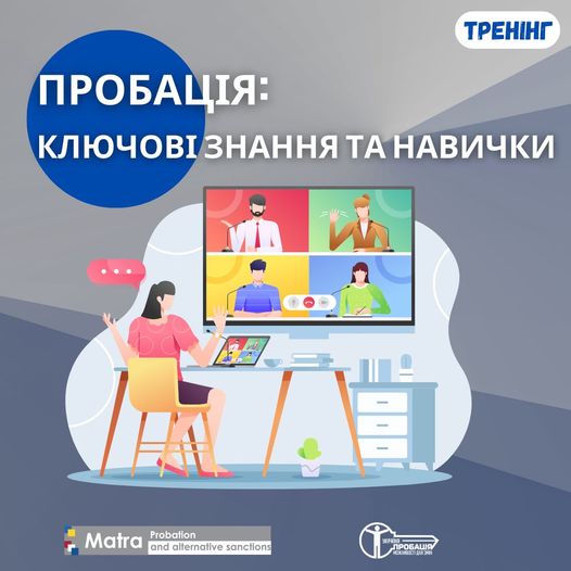 Експерти з Нідерландів допомагають пробаціонерам зі Львівської області опанувати ази професії