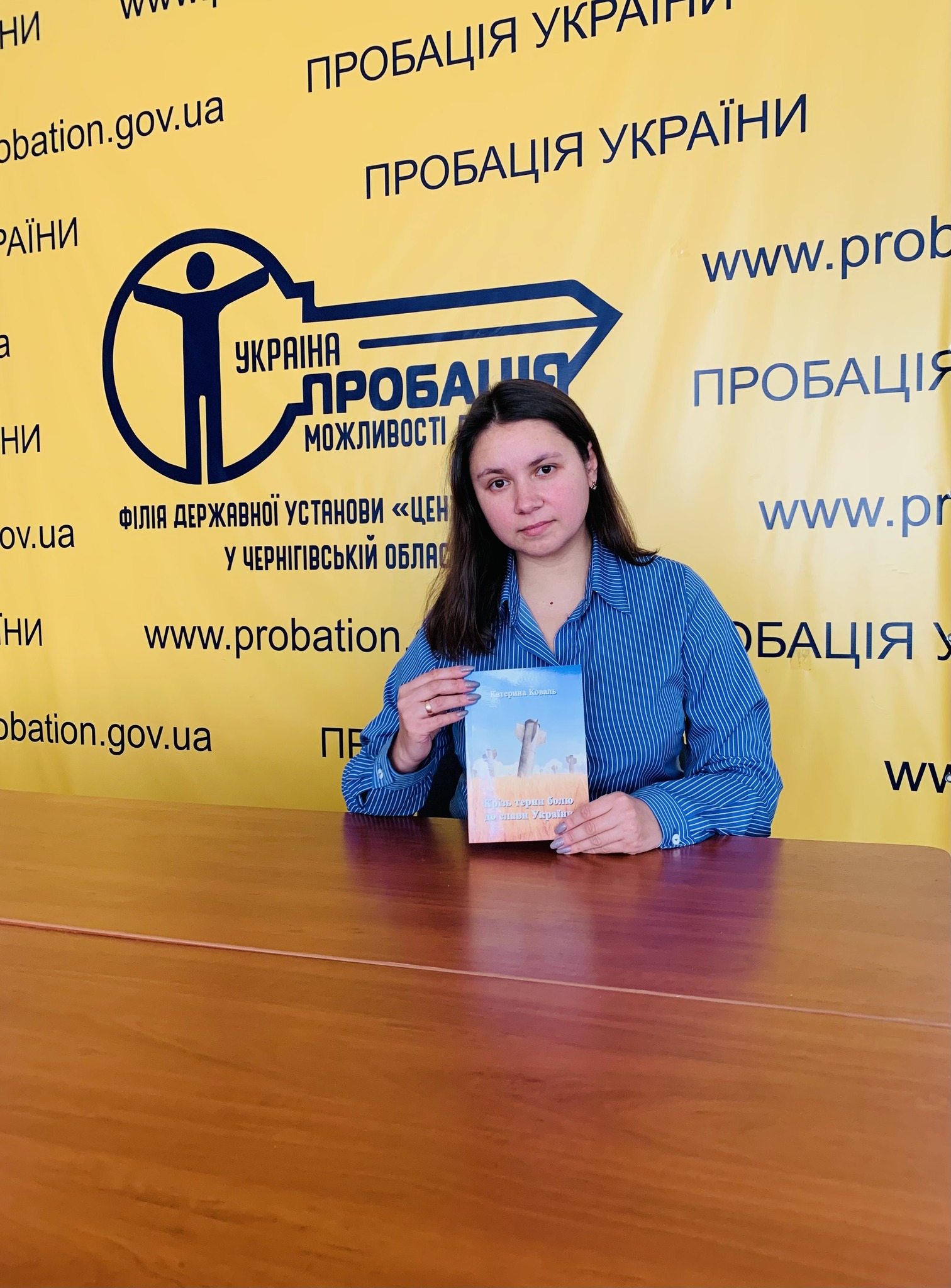 «Крізь терни болю до слави України🇺🇦»: перша поетична збірка чернігівської пробаціонерки побачила світ