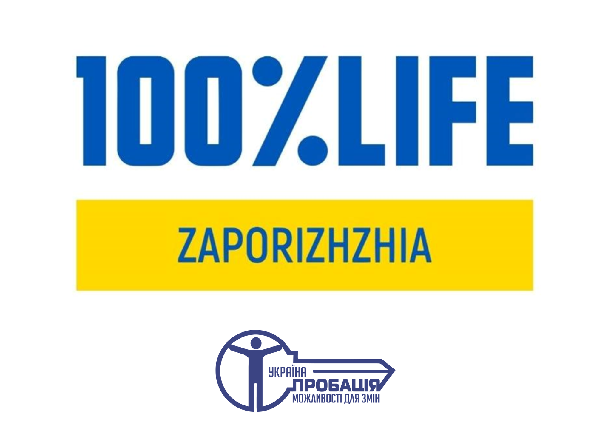 На Запоріжжі Благодійна організація «Мережа 100 відсотків життя. Запоріжжя» турбується про співробітників та клієнтів пробації