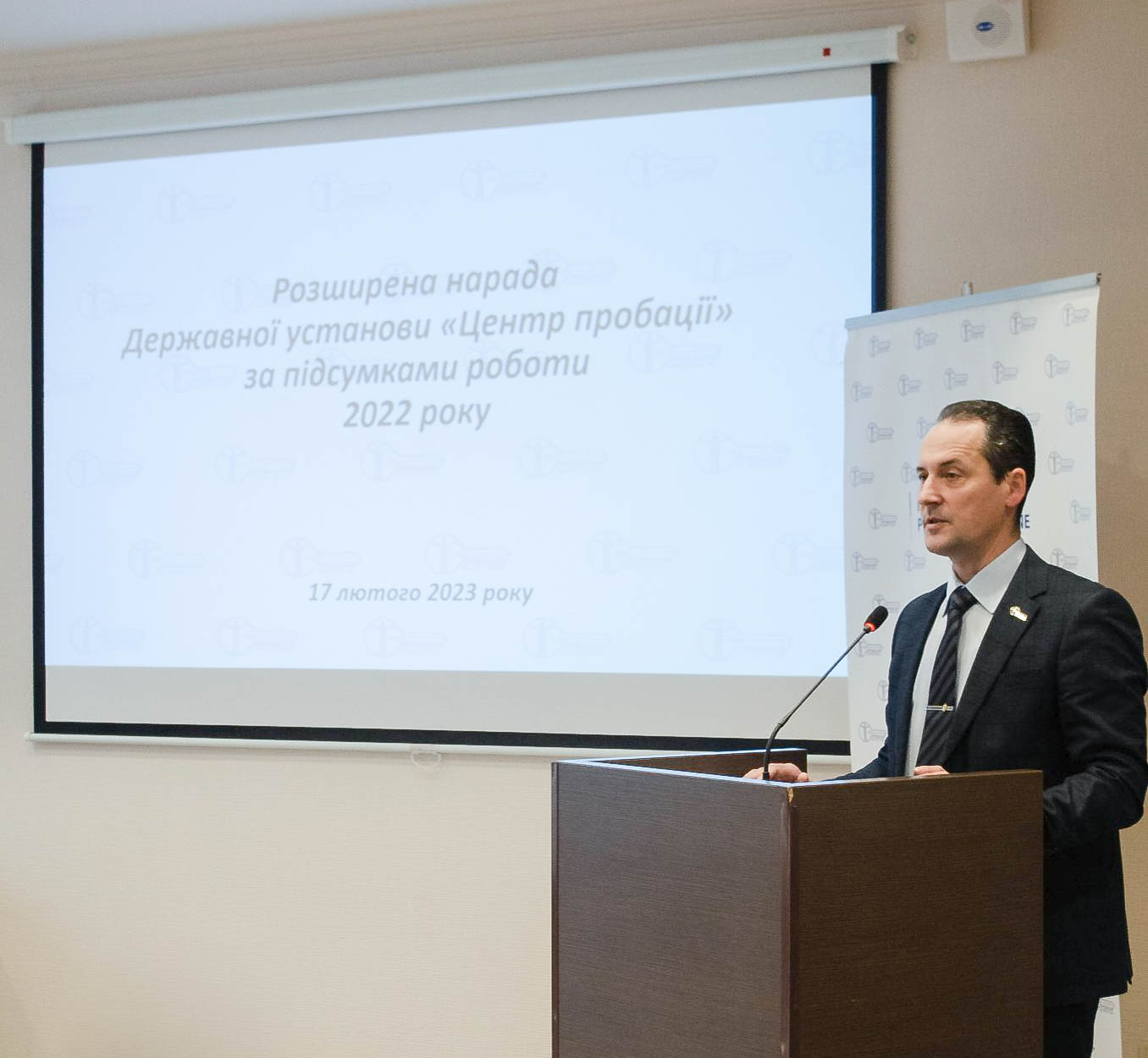 17 лютого 2023 року відбулася робоча нарада керівників філій Державної установи «Центр пробації»