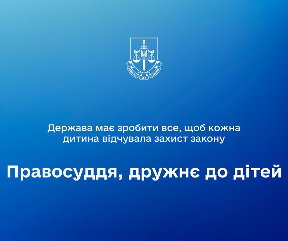Органи пробації долучаються до реалізації проєкту з імплементації міжнародних стандартів правосуддя щодо дітей у правову систему правосуддя в Україні