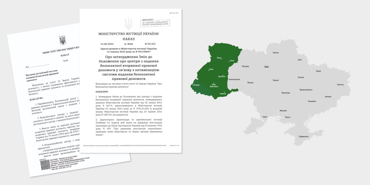 Утворено Західний регіональний центр з надання безоплатної вторинної правової допомоги