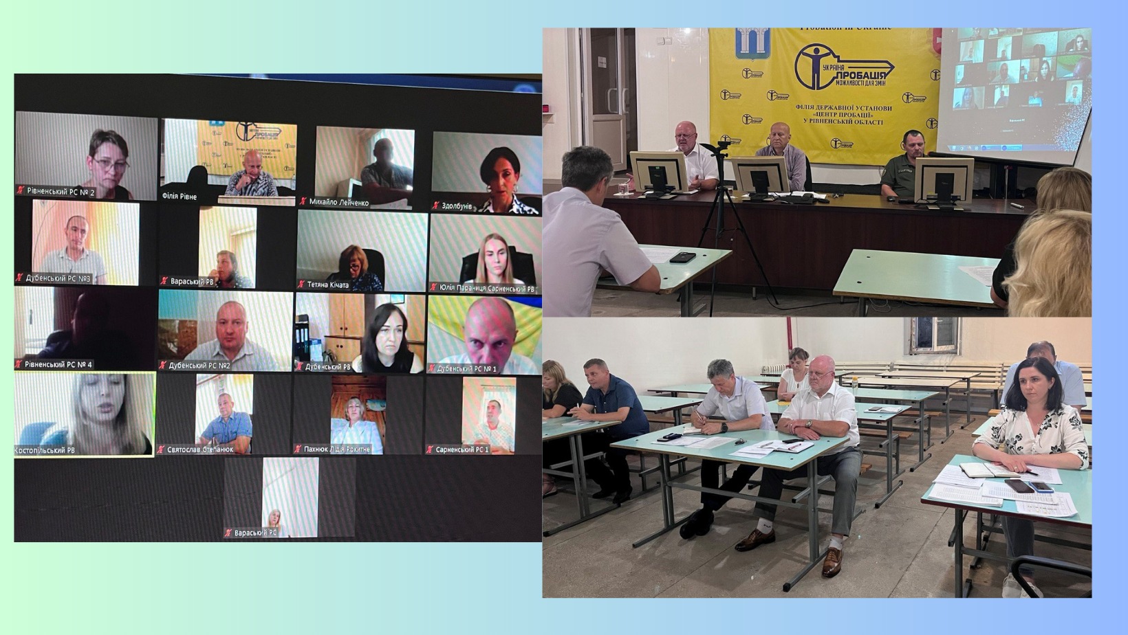 Рівненщина: підбиття підсумків діяльності