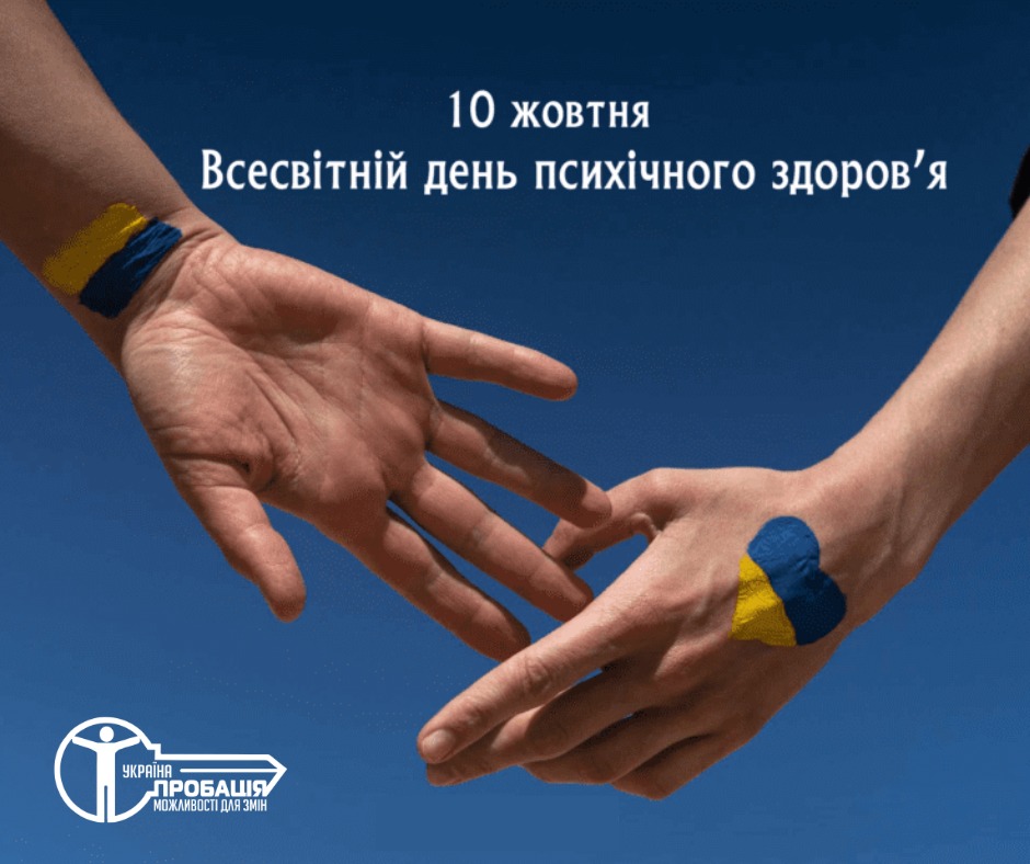 Щоб підтримати інших, підтримаймо себе