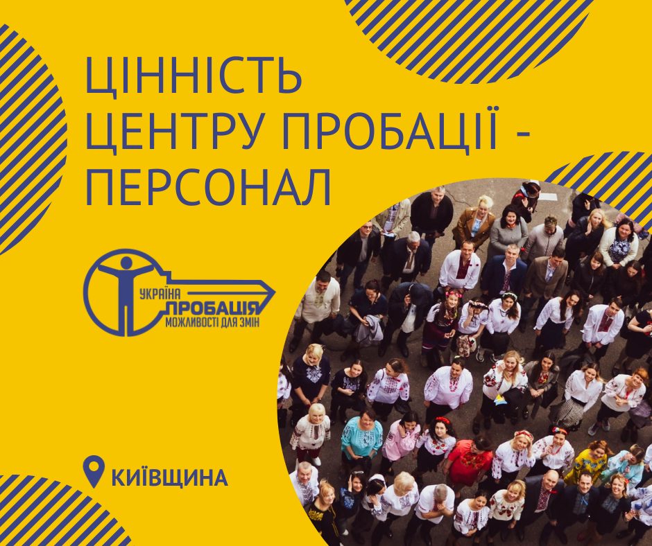 Коли професія – не робота, а покликання
