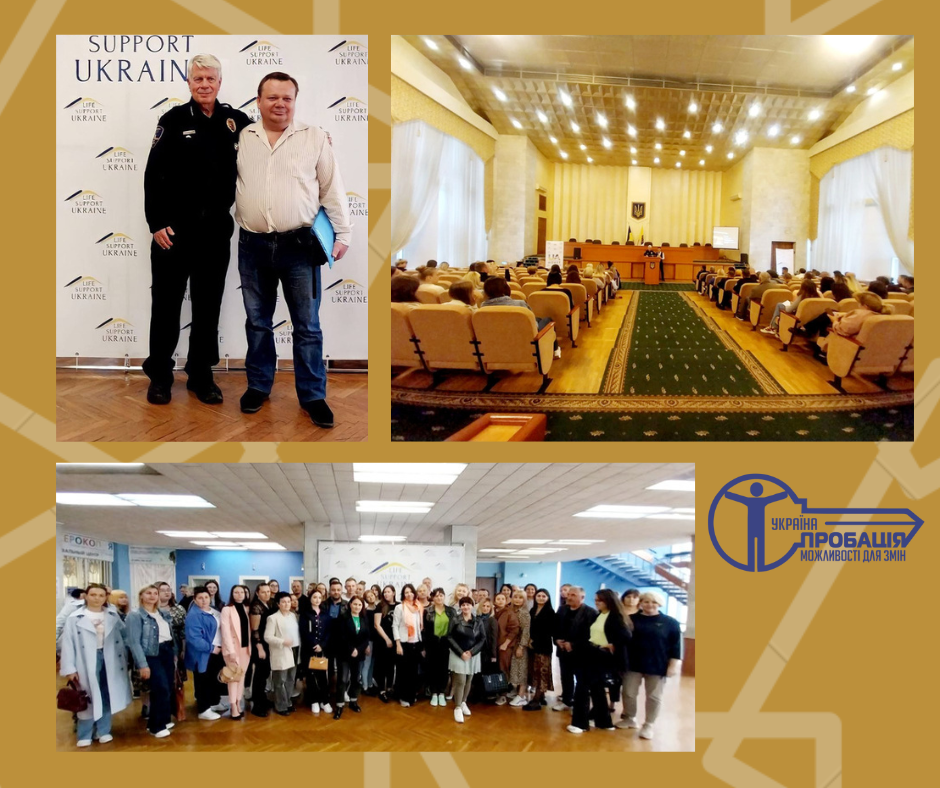 Психологи пробації Одещини обмінюються досвідом з колегами
