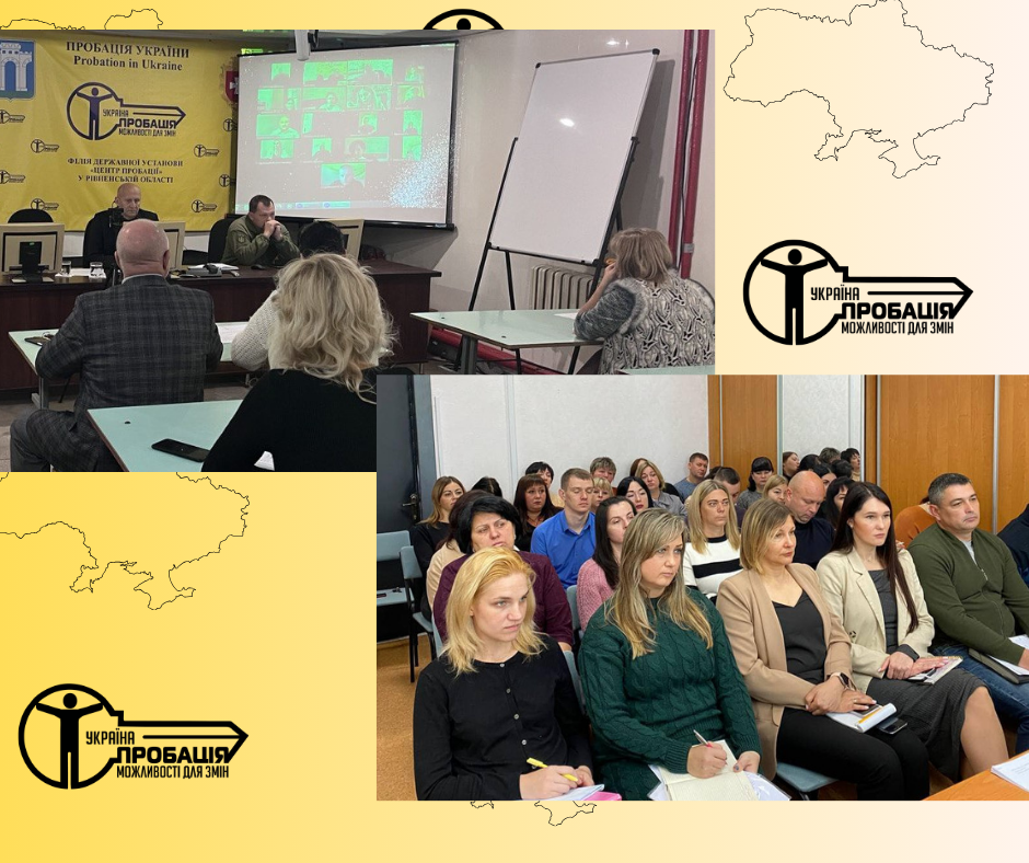 Підсумки роботи уповноважених органів з питань пробації
