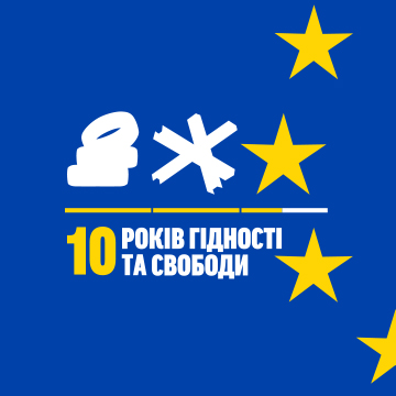 Пробація відзначила День Гідності та Свободи