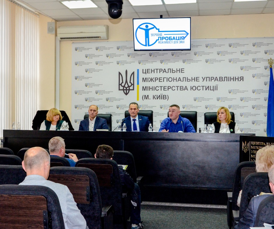 Центр пробації: підсумки діяльності 9 місяців 2023
