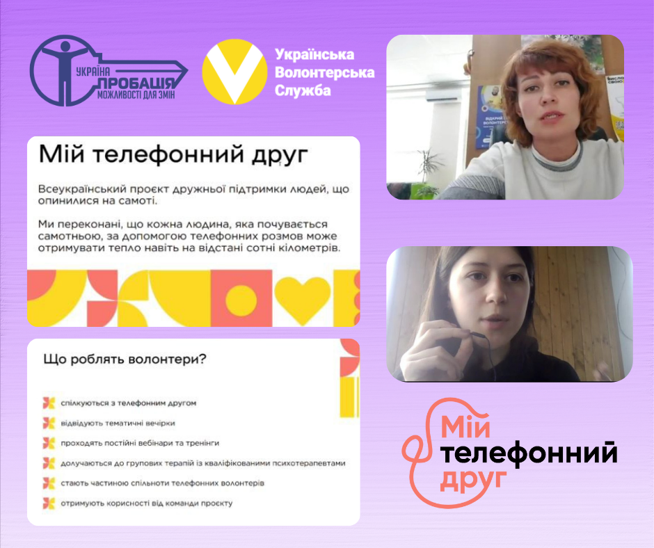 Залучення неповнолітніх правопорушників до волонтерської діяльності