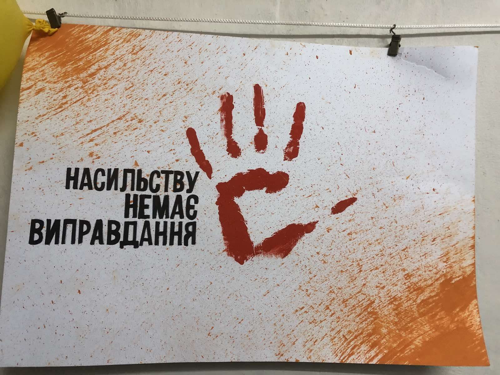 16 днів активізму проти насильства: чому про насильство важливо говорити?