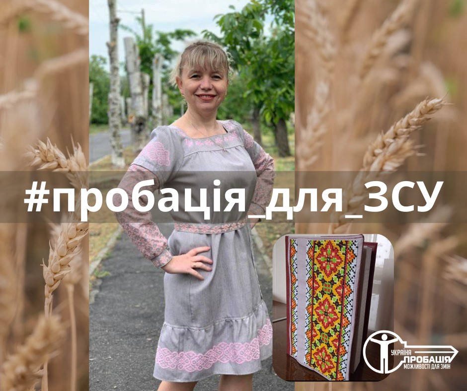 Навіть хобі може наблизити нашу Перемогу