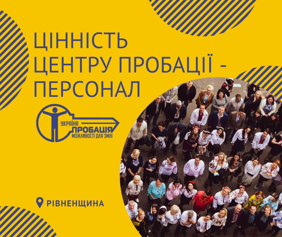 Спільними зусиллями до успіху