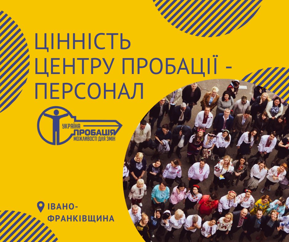 Робити все, заради перемоги