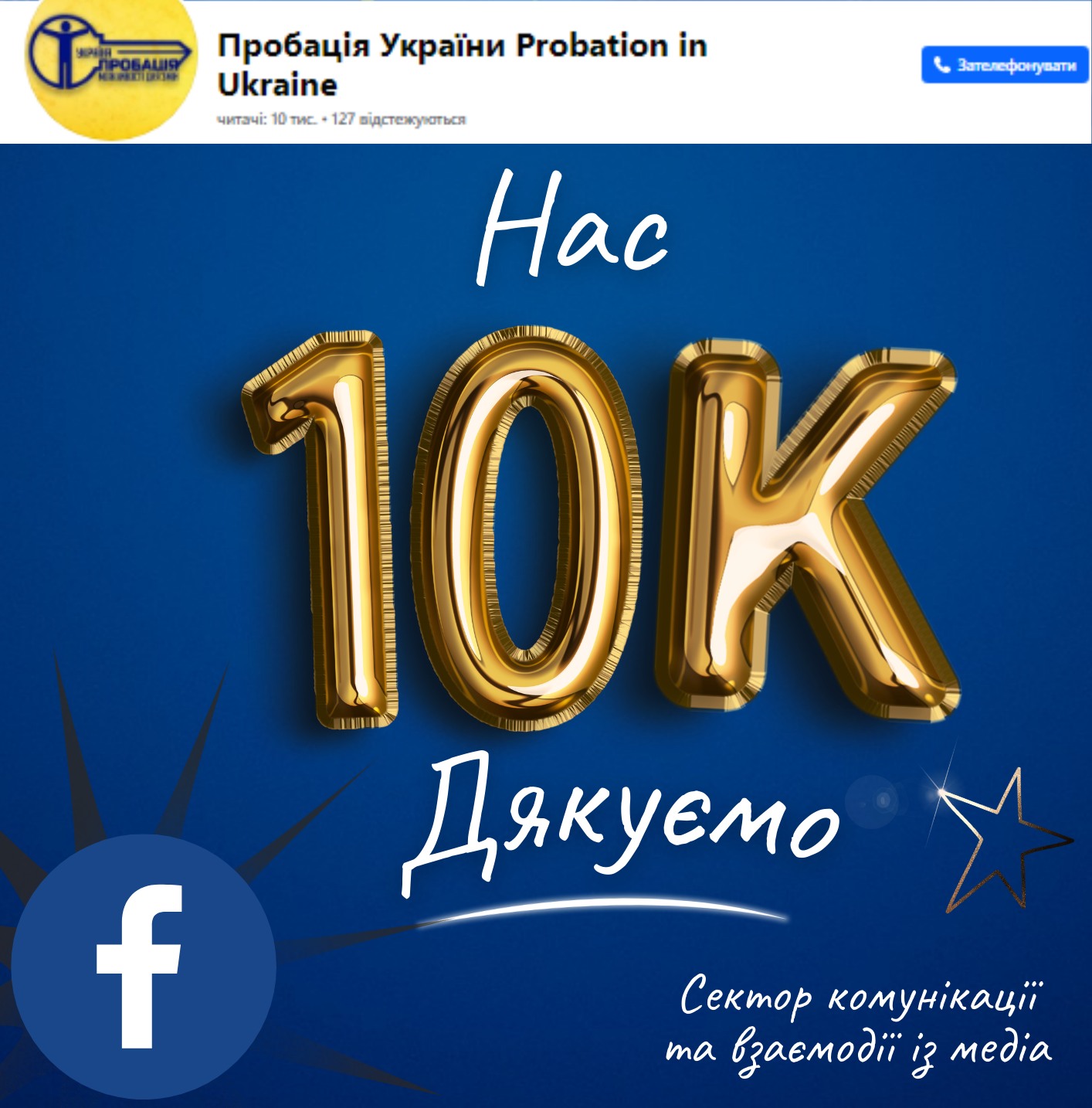 НАС 10 000