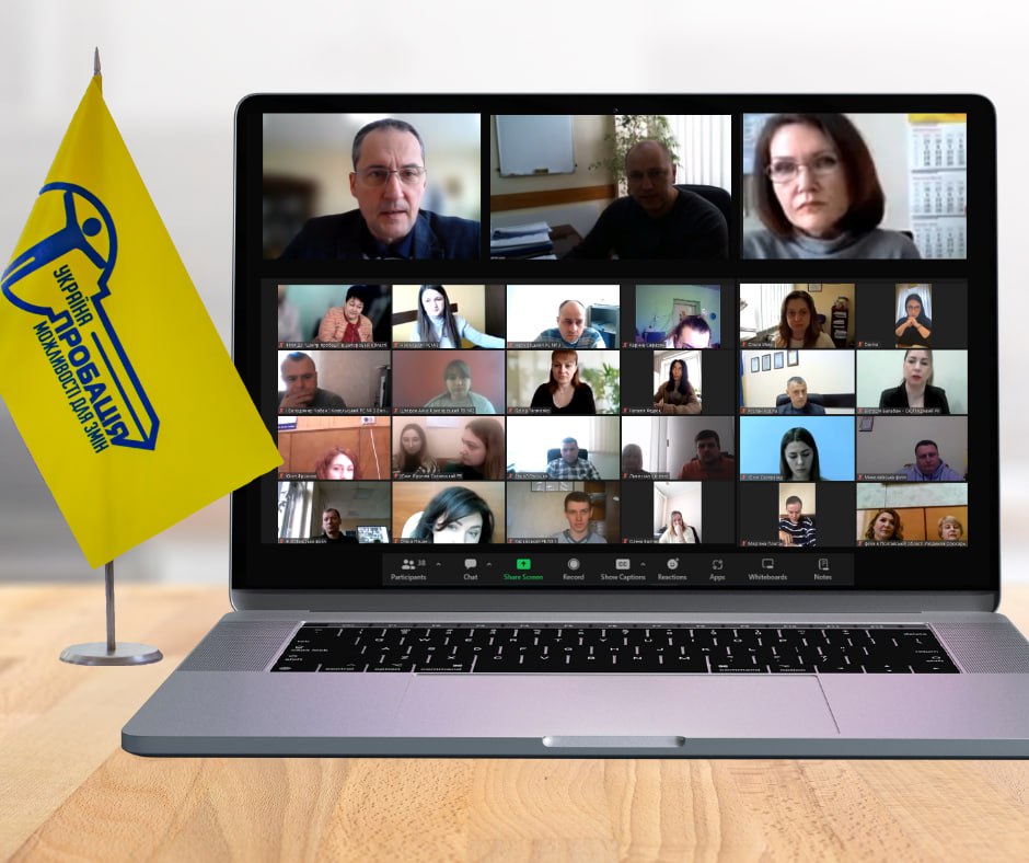 Обговорення пробаційного нагляду