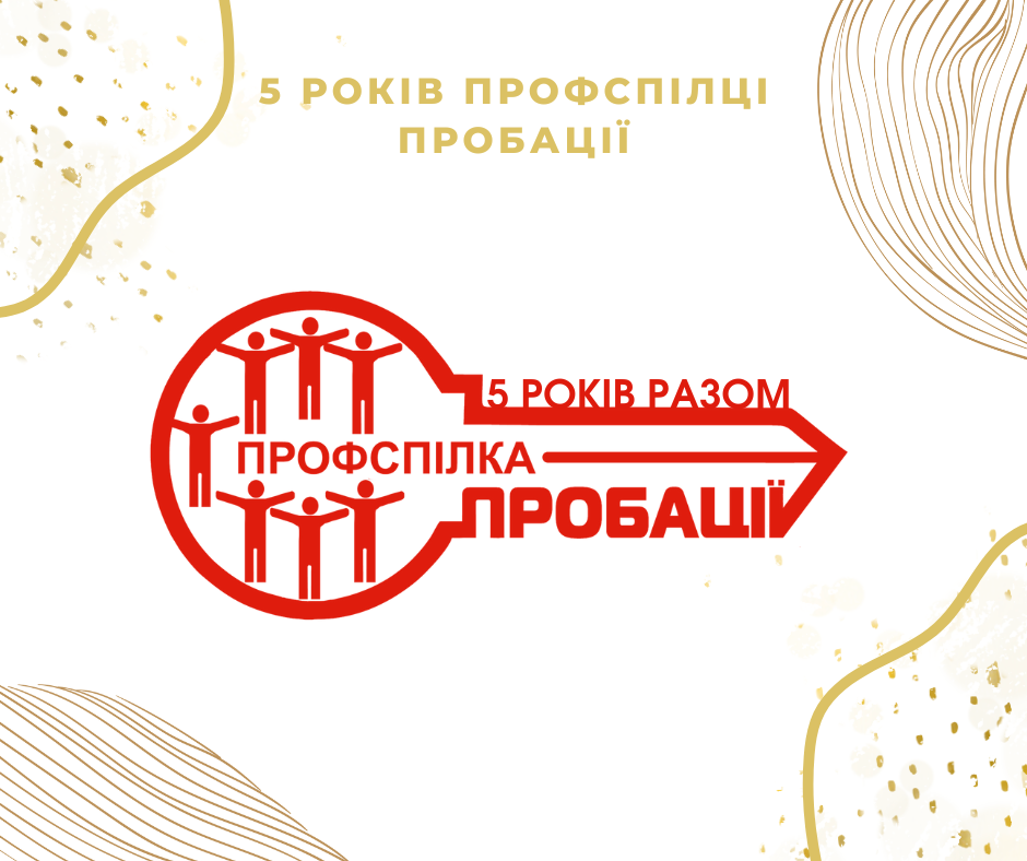 5 років разом 