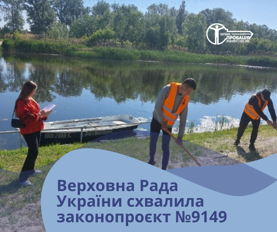 23 травня 2024 року Верховна Рада України прийняла за основу важливі законопроєкти, які стосуються реформування кримінально-виконавчої системи