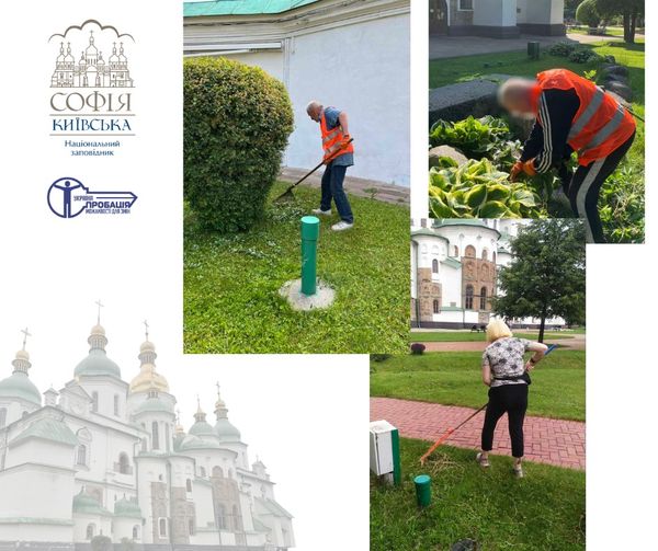 Пробація допомагає зберегти світову спадщину ЮНЕСКО 