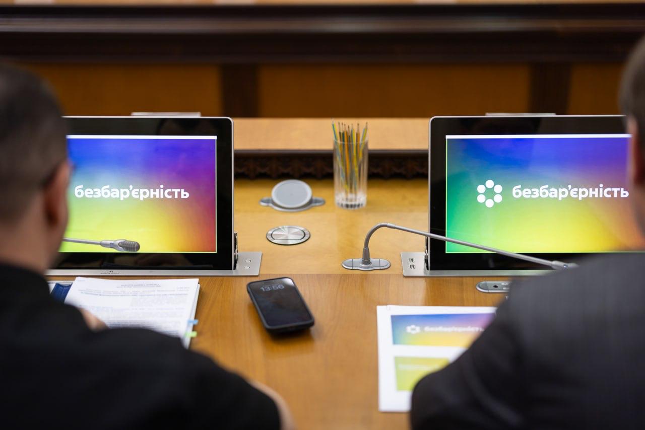 Юстиція без бар’єрів
