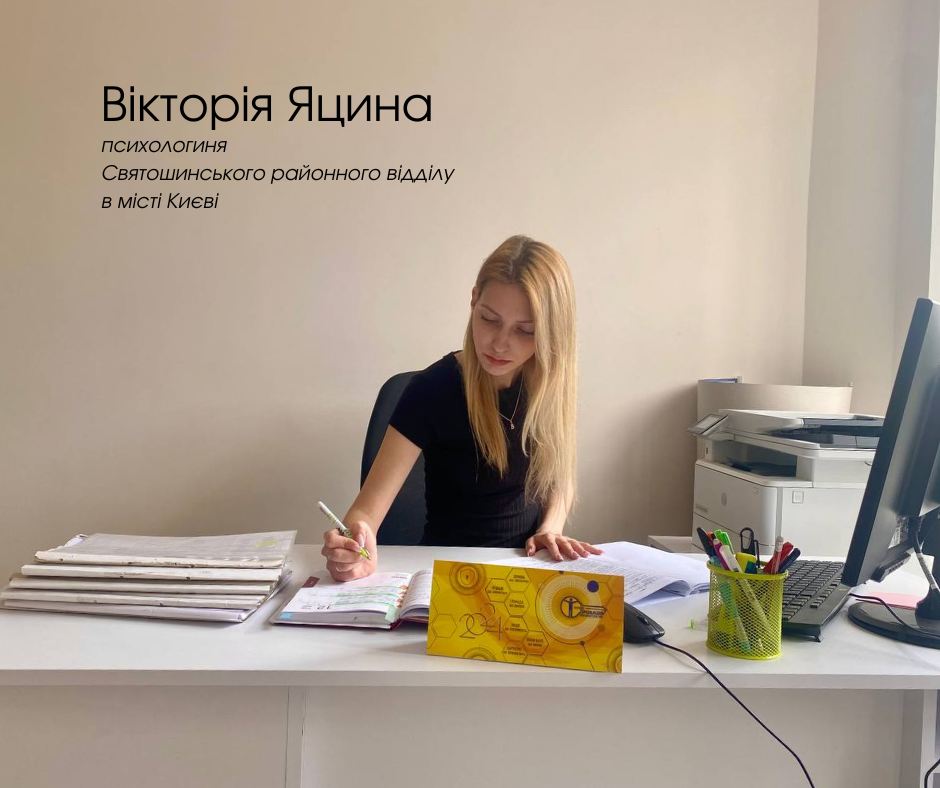 Один день пробаціонера
